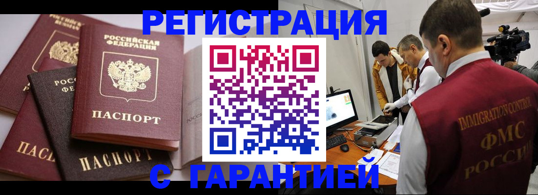 миграционный учет в Мантурово